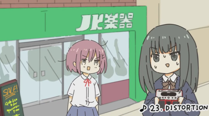 女子高生を狙い撃ちのボーカルエフェクター