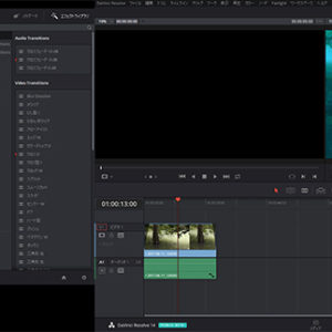 DaVinci Resolve 14 Studio・無料版パブリックベータがバージョン４となりました。
