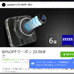 格安ドラレコを買ってみました。