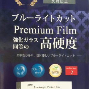 Blackmagic Pocket Cinema Camera 4K用液晶保護 フィルムが届きました。