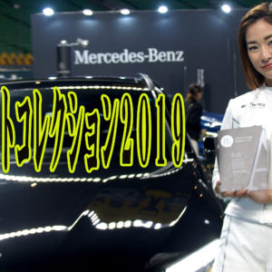 福岡オートコレクション2019を撮影してきて思ったこと