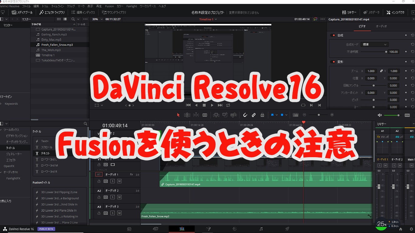 DaVinchi Resolve16でGPUメモリー不足が出る対応策の動画をTuka3desuTVにUPしました。