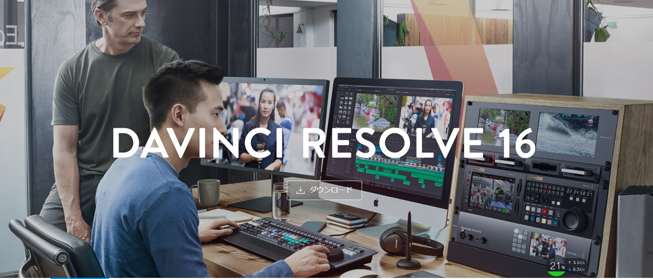 DaVinci Resolve 16.2.4 とBlackmagic RAW 1.8のアップデートが公開されました。