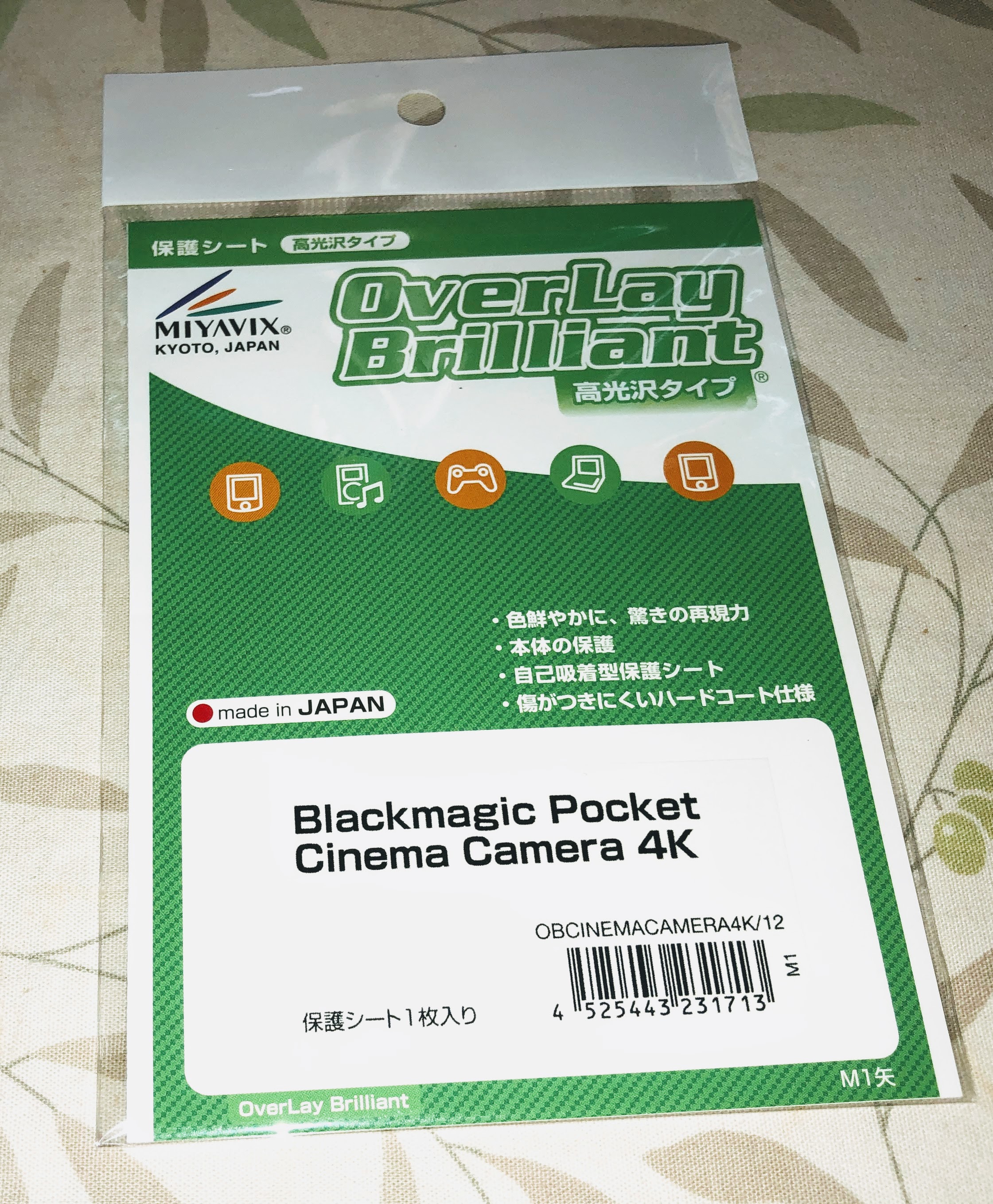 Blackmagic Pocket Cinema Camera 4K 光沢液晶保護フィルム は改良され貼りやすくなってました。