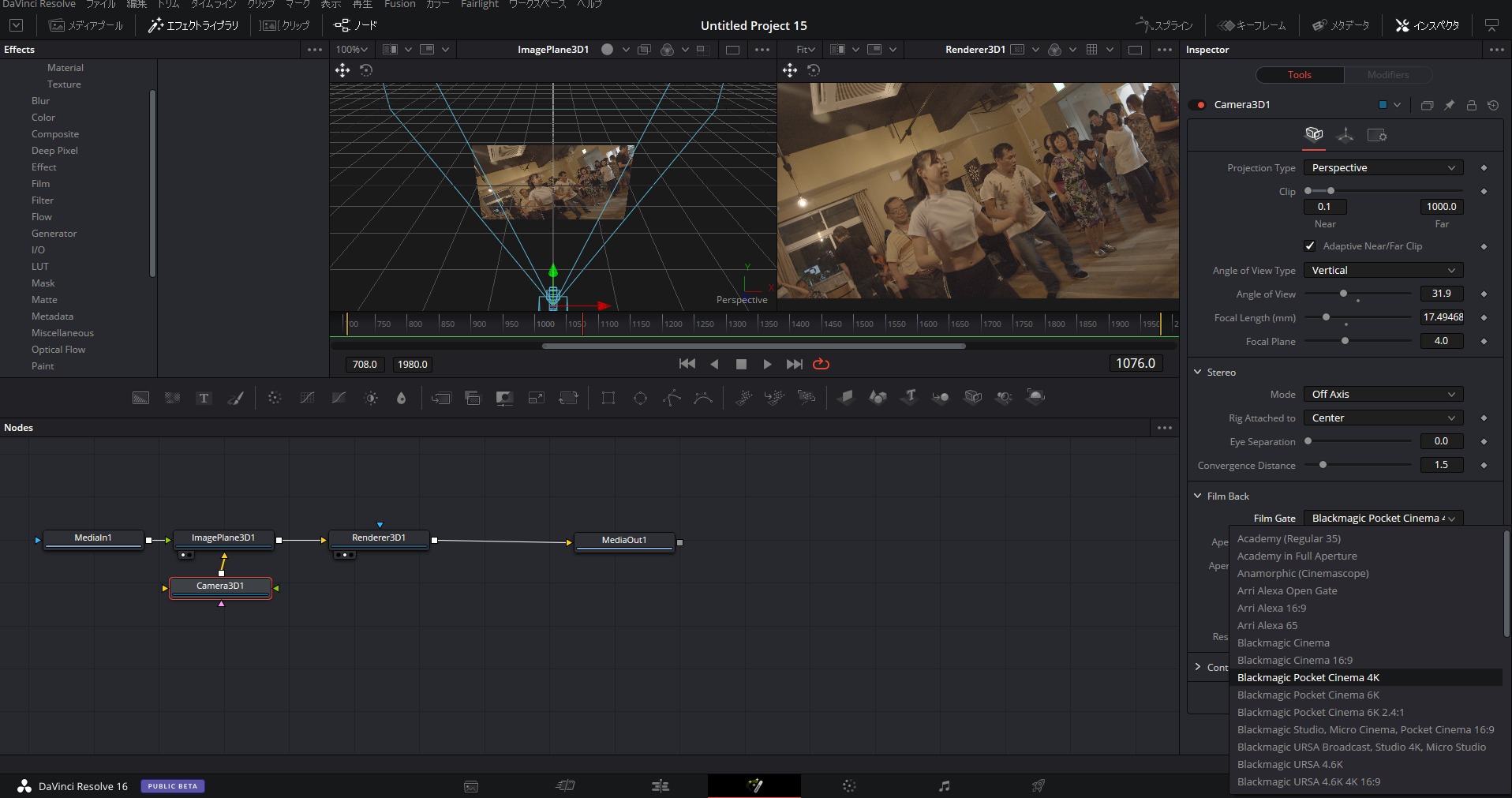 DaVinci Resolve 16.1パブリックベータ2が公開されました。