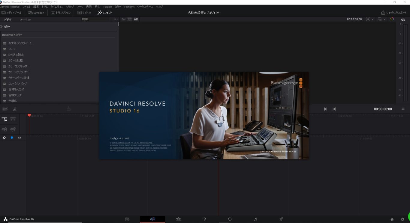 DaVinci Resolve 16.2.1アップデート公開