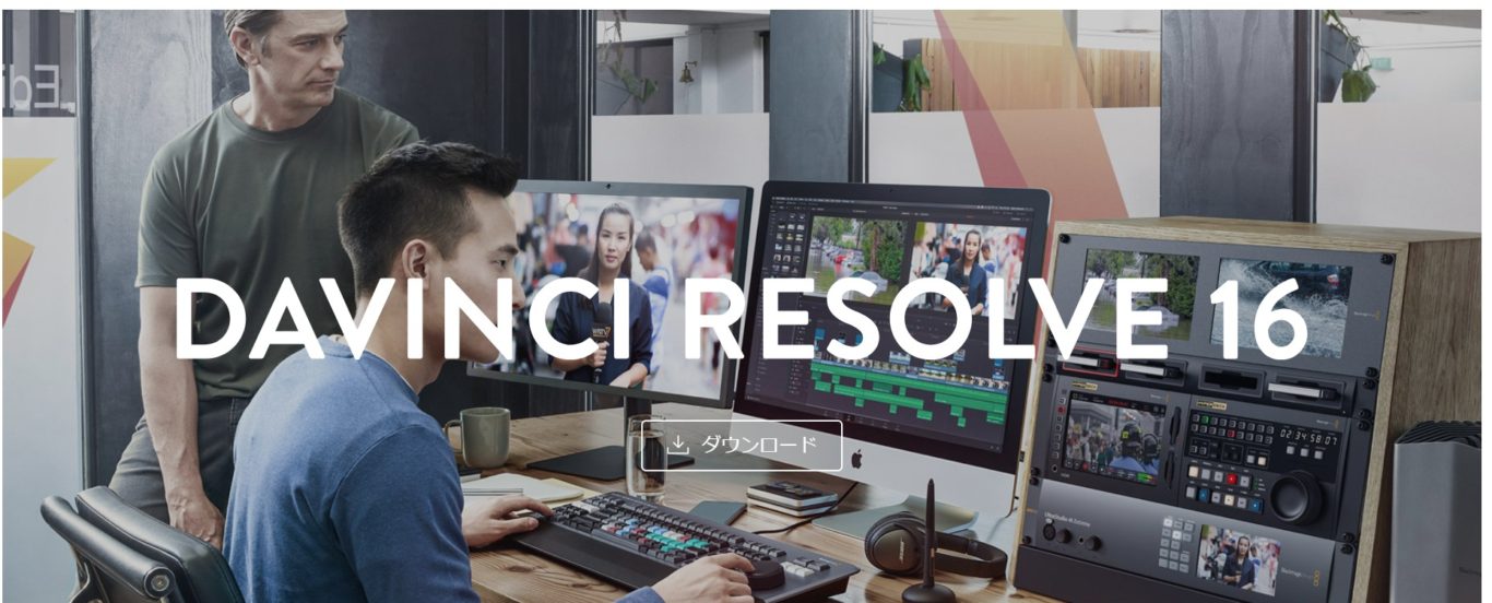 DaVinci Resolve 16.2.3 アップデート公開されました。