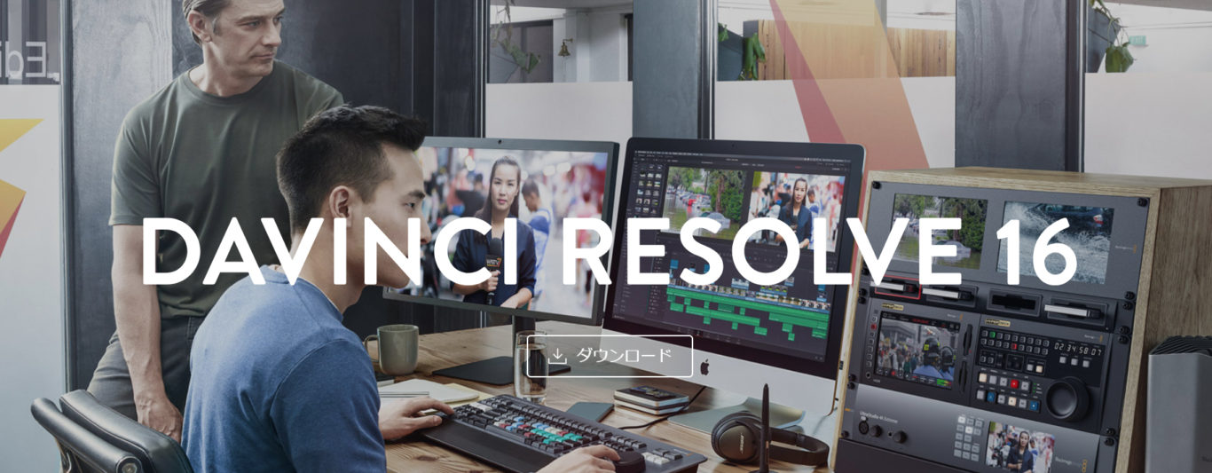 DaVinci Resolve 16.2.5 アップデートが公開されました。
