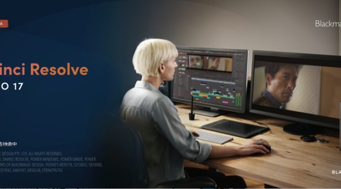 DAVINCI RESOLVE 17.0 パブリックベータ7アップデータ公開