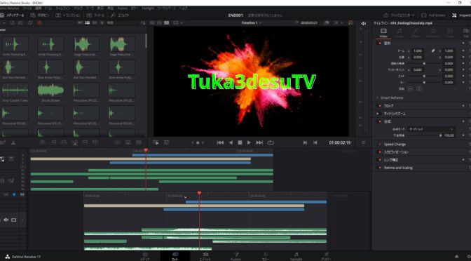 DaVinci Resolve Studio 17.1.1アップデート公開されました。