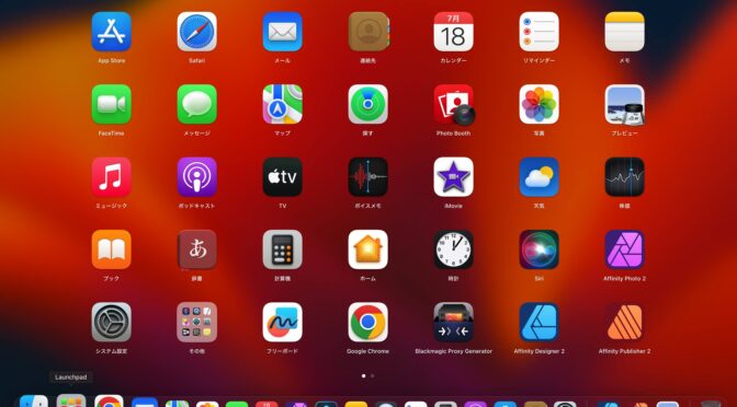 「MACBOOK 独学」FILE N0,005 各種ソフトウェアインストール