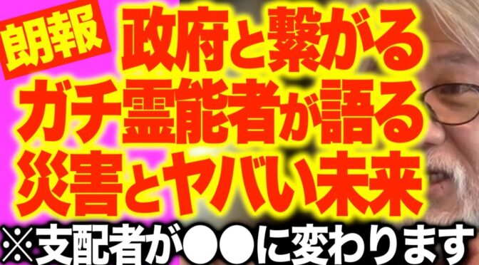 今後の災害などについての話